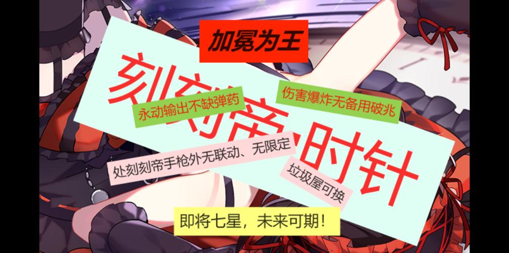 崩坏学院最强装备_崩坏学园搭配-第2张图片-屿企游戏网