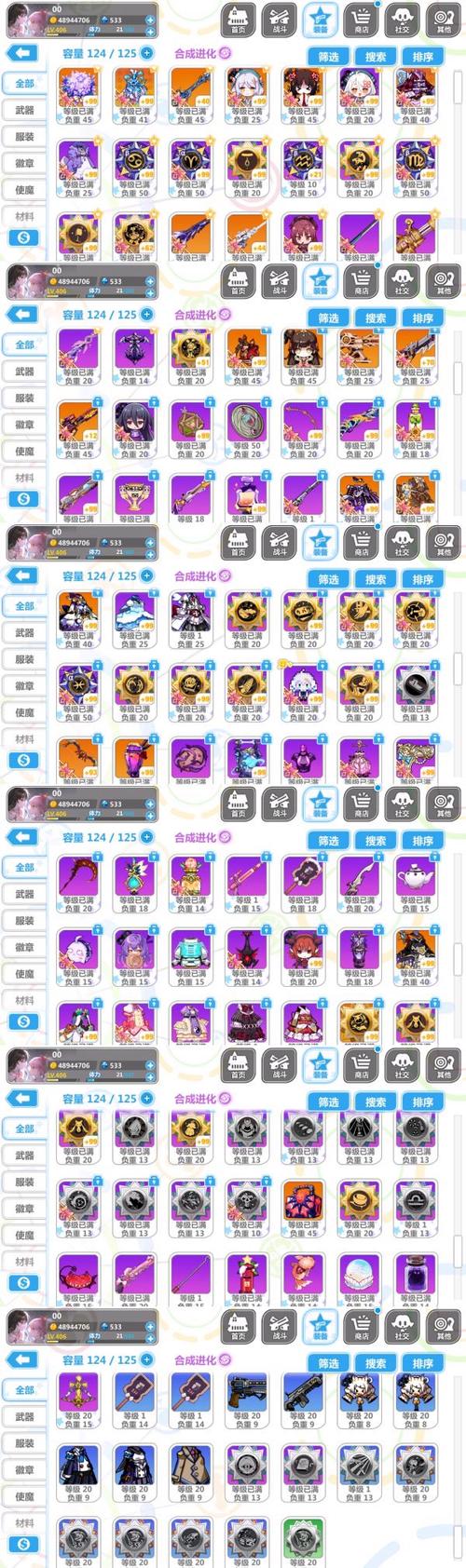 崩坏学院最强装备_崩坏学园搭配-第5张图片-屿企游戏网