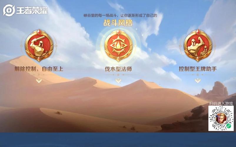 王者荣耀伐木之王攻略_王者荣耀伐木之王攻略图-第4张图片-屿企游戏网