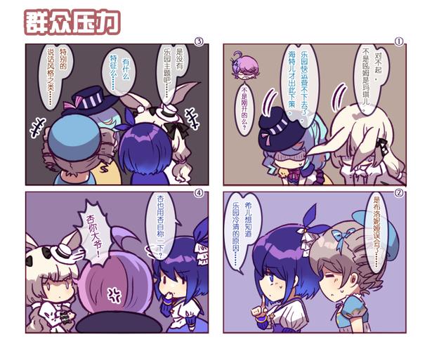 崩坏学院角色漫画-崩坏学院角色漫画免费观看-第1张图片-屿企游戏网