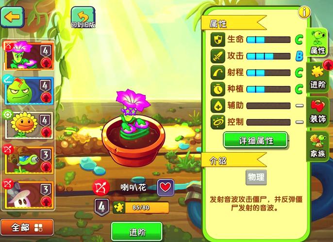 植物大战僵尸植物伤害_植物大战僵尸植物伤害排名榜-第4张图片-屿企游戏网