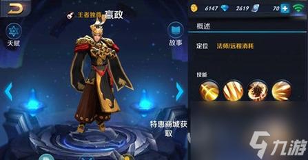 王者荣耀嬴政攻略视频_王者荣耀嬴政怎么玩?-第3张图片-屿企游戏网