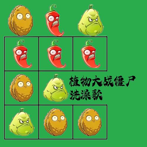 植物大战僵尸歌植物大战僵尸歌_植物大战僵尸歌叫什么-第4张图片-屿企游戏网