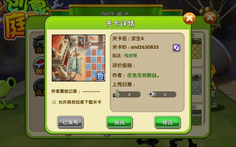 植物大战僵尸小游戏植物僵尸2_植物大战僵尸2 小游戏-第1张图片-屿企游戏网