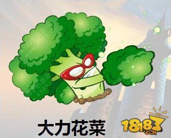 植物大战僵尸小游戏植物僵尸2_植物大战僵尸2 小游戏-第5张图片-屿企游戏网