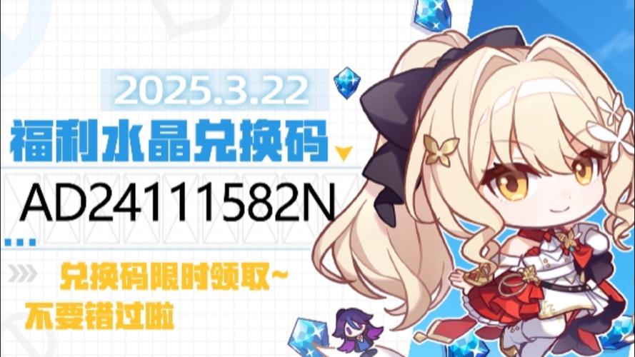 崩坏学院2水晶号-崩坏学园2水晶号-第4张图片-屿企游戏网