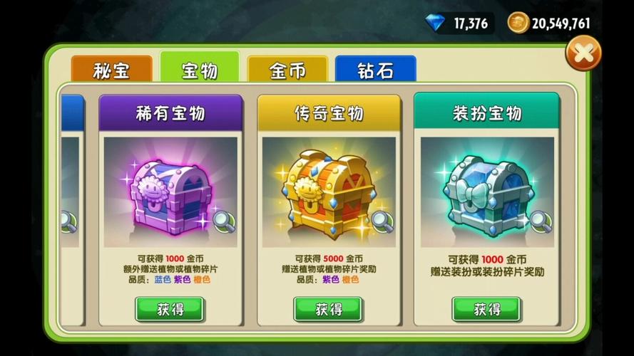 植物大战僵尸1无限金币版-植物大战僵尸1无限金币版下载-第3张图片-屿企游戏网