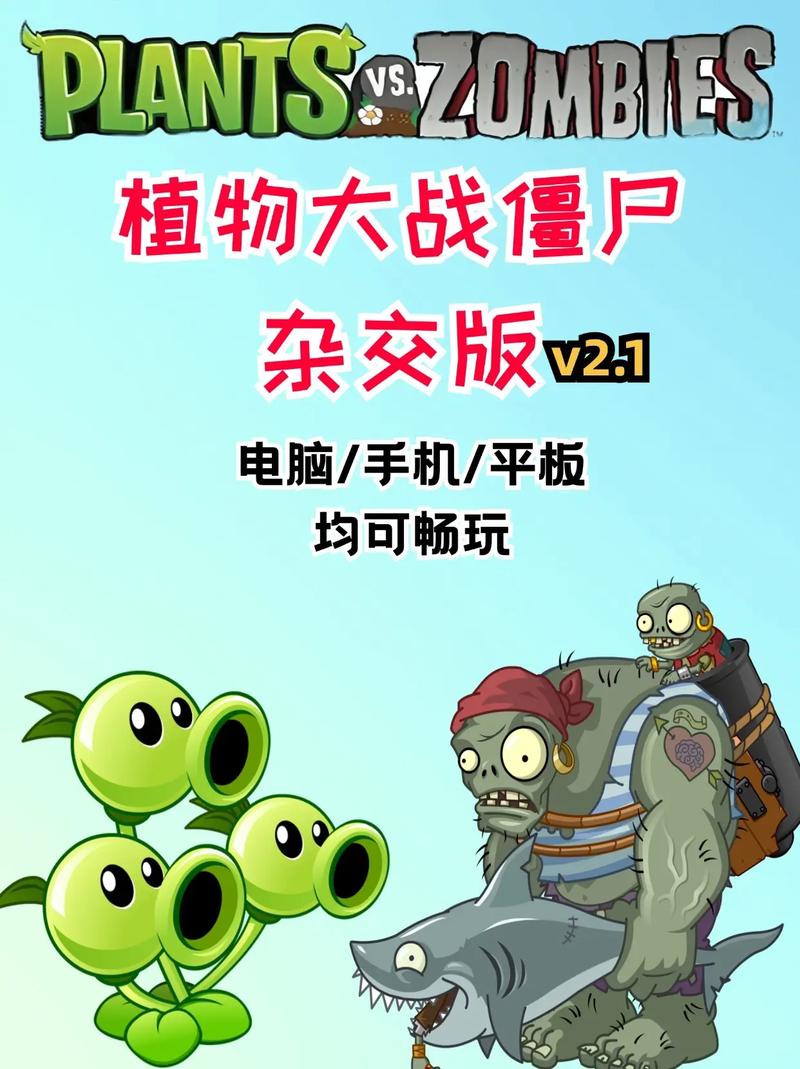 植物大战僵尸1无限金币版-植物大战僵尸1无限金币版下载-第4张图片-屿企游戏网