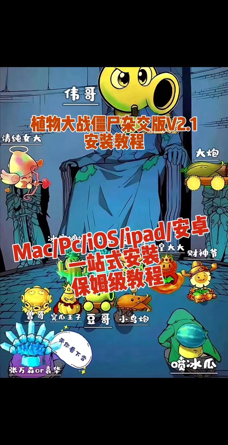 植物大战僵尸1无限金币版-植物大战僵尸1无限金币版下载-第5张图片-屿企游戏网