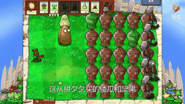 植物大战僵尸1无限金币版-植物大战僵尸1无限金币版下载-第6张图片-屿企游戏网