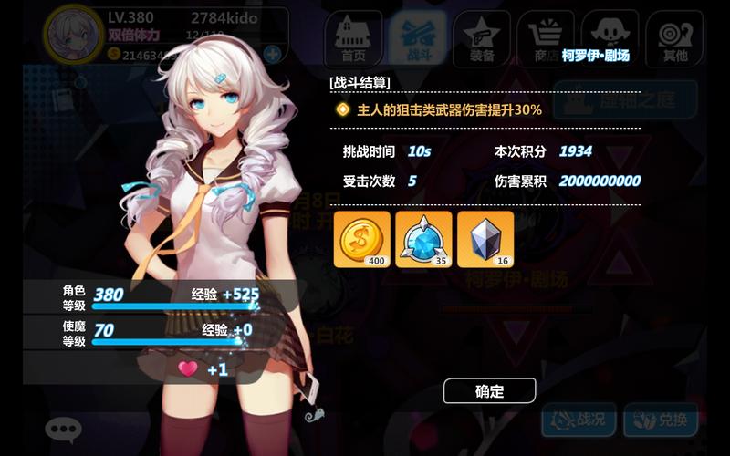 崩坏学院2神徽章_崩坏学园2神曲序章