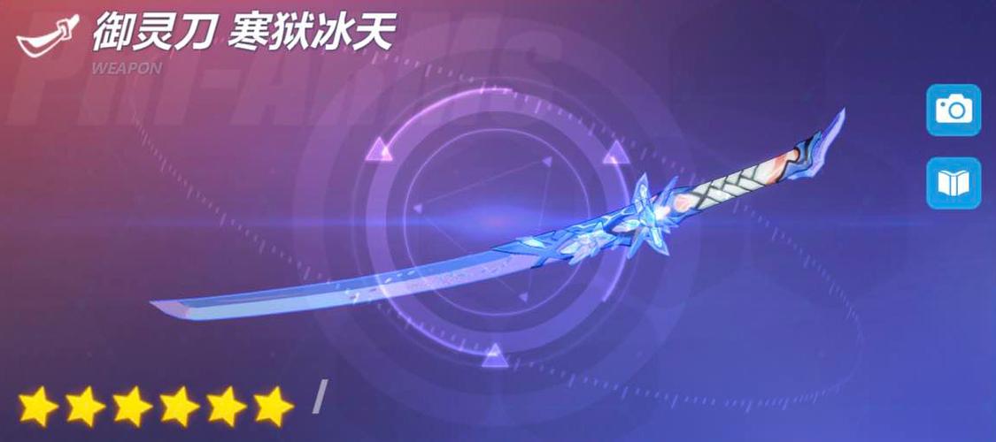 崩坏学院雷鸣刀,崩坏学院2变革的雷鸣-第5张图片-屿企游戏网 崩坏学院雷鸣刀,崩坏学院2变革的雷鸣-第5张图片-屿企游戏网