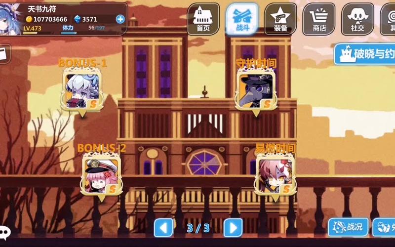 崩坏学院里世界攻略_崩坏学院简介-第4张图片-屿企游戏网