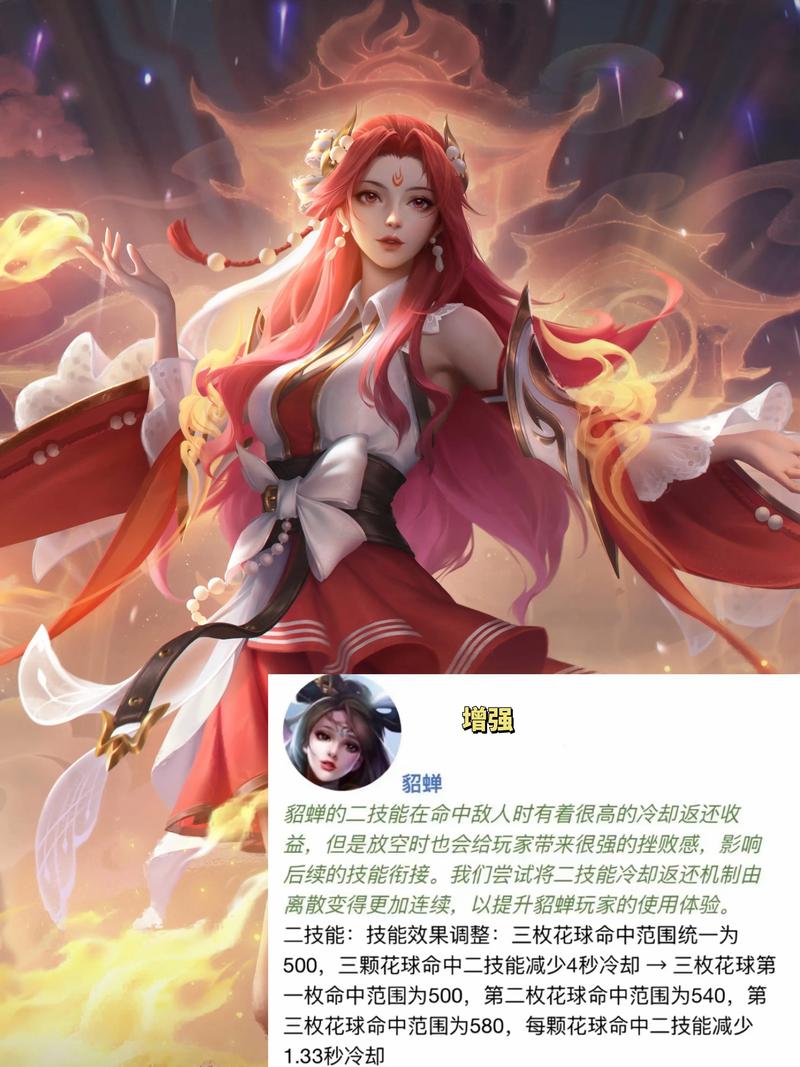 王者荣耀貂蝉的出装，王者荣耀貂蝉出装和铭文攻略-第4张图片-屿企游戏网