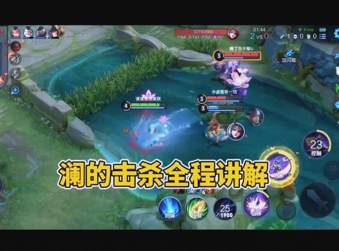 王者荣耀澜打野攻略，澜打野打法详解-第2张图片-屿企游戏网