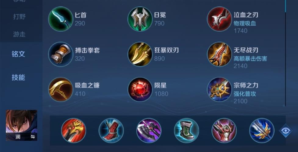 王者荣耀澜打野攻略，澜打野打法详解-第4张图片-屿企游戏网