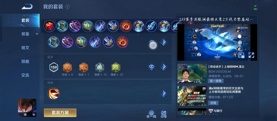 王者荣耀澜打野攻略，澜打野打法详解-第3张图片-屿企游戏网