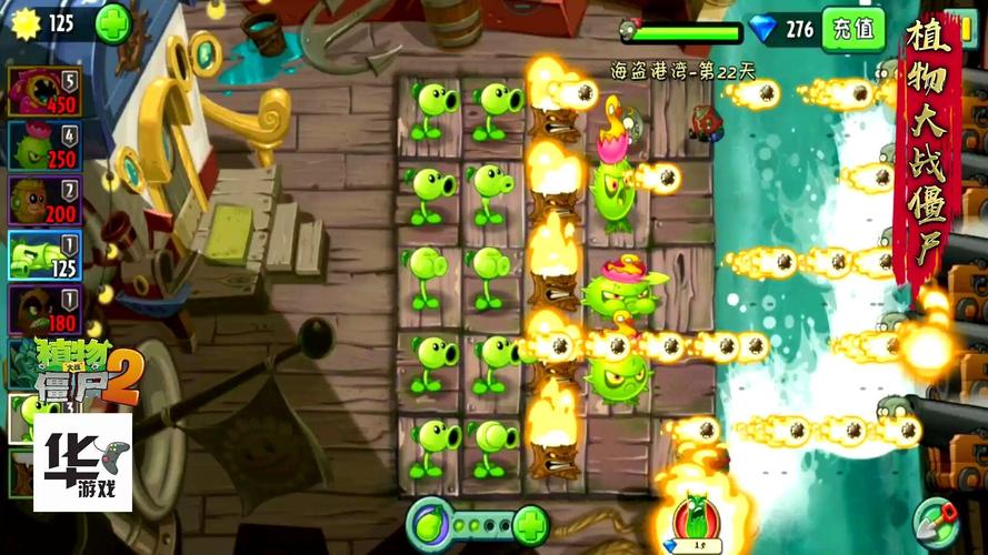 植物大战僵尸2第20关，植物大战僵尸2第二十关-第1张图片-屿企游戏网