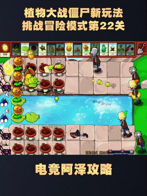 植物大战僵尸2未来世界22天攻略，植物大战僵尸2未来世界22攻略大全-第6张图片-屿企游戏网