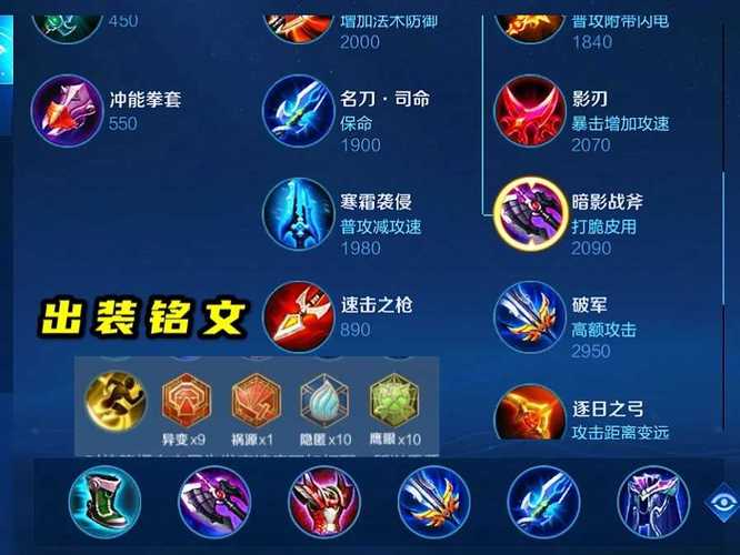 王者荣耀玩云缨出装，王者荣耀云缨出装顺序-第3张图片-屿企游戏网