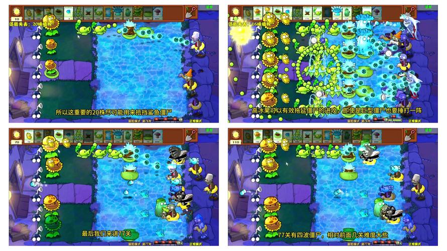 植物大战僵尸1攻略_4399游戏植物大战僵尸攻略-第2张图片-屿企游戏网