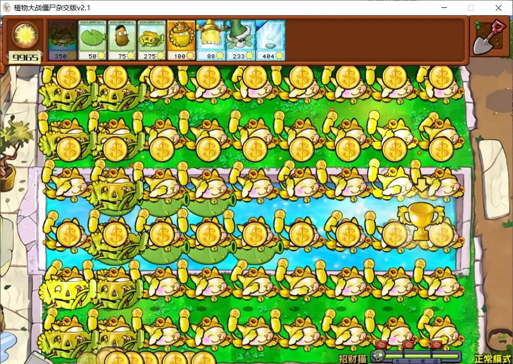 植物大战僵尸1攻略_4399游戏植物大战僵尸攻略-第3张图片-屿企游戏网