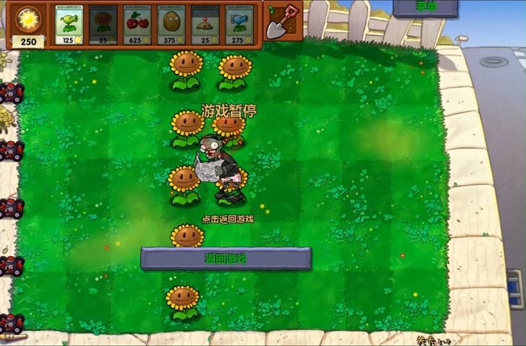 植物大战僵尸1攻略_4399游戏植物大战僵尸攻略-第4张图片-屿企游戏网