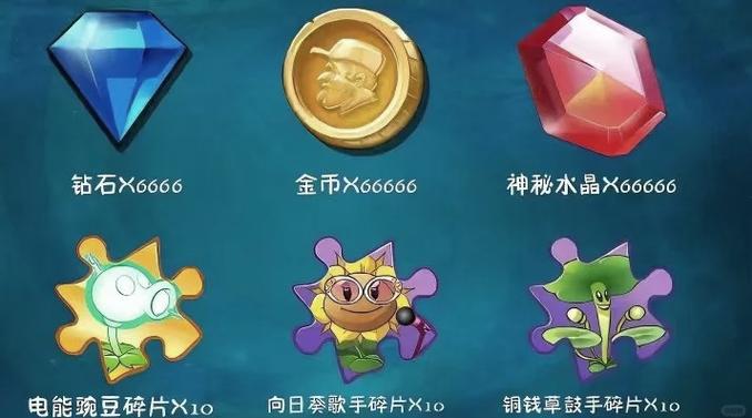 植物大战僵尸2礼包兑换码-植物大战僵尸一原版下载安装-第3张图片-屿企游戏网 植物大战僵尸2礼包兑换码-植物大战僵尸一原版下载安装-第3张图片-屿企游戏网