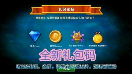 植物大战僵尸2礼包兑换码-植物大战僵尸一原版下载安装-第5张图片-屿企游戏网 植物大战僵尸2礼包兑换码-植物大战僵尸一原版下载安装-第5张图片-屿企游戏网