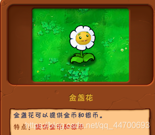 植物大战僵尸金币_植物大战僵尸金币修改-第6张图片-屿企游戏网