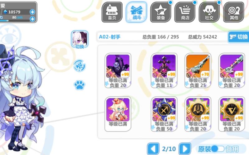 崩坏学院2武器搭配_崩坏学院2武器搭配攻略-第2张图片-屿企游戏网