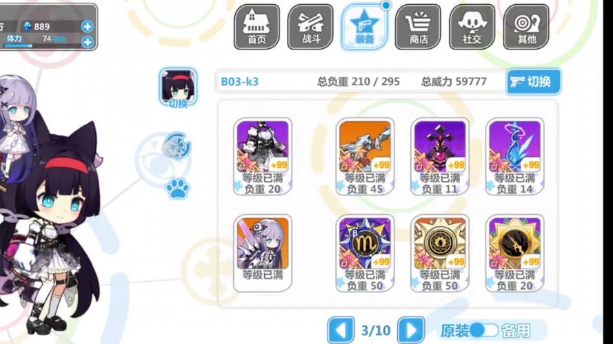 崩坏学院2武器搭配_崩坏学院2武器搭配攻略-第4张图片-屿企游戏网