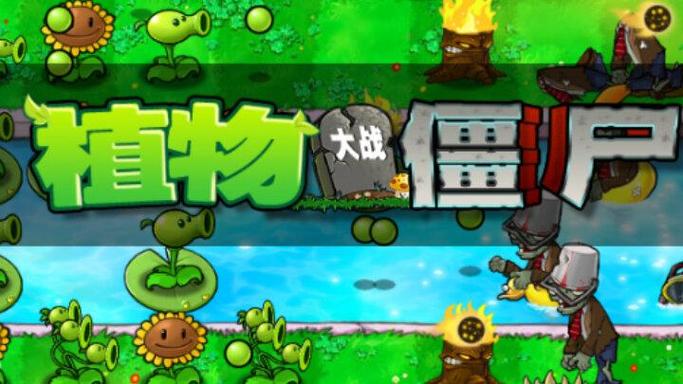 植物大战僵尸最后一关，植物大战僵尸最后一关过了之后会怎么样?
