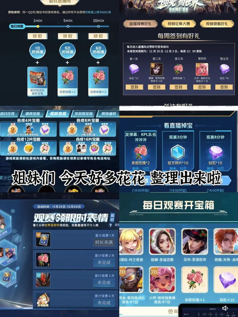 情人节王者荣耀攻略技巧-王者情人节限定有哪些-第4张图片-屿企游戏网