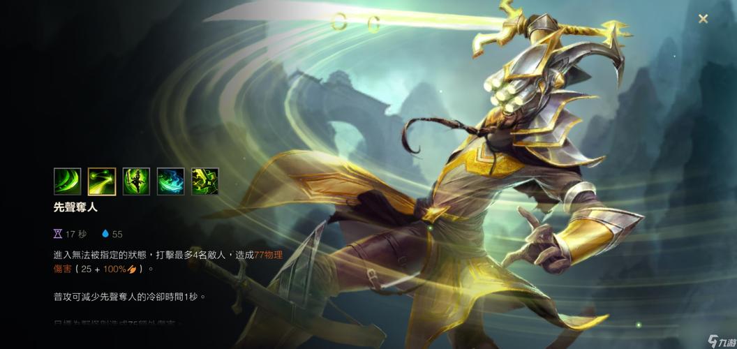 王者荣耀剑圣充钱攻略-剑圣多少金币能买-第5张图片-屿企游戏网