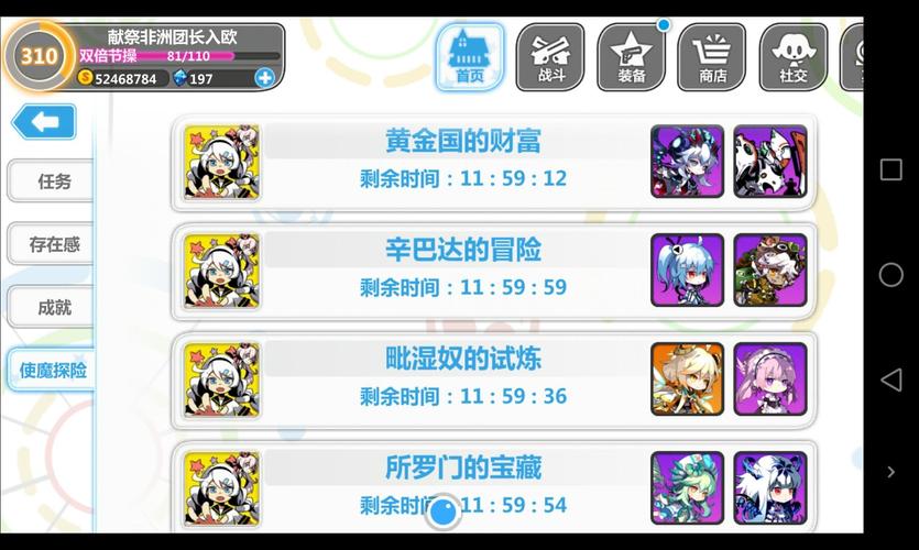 崩坏学院2怎么换国服-崩坏学园2怎么换绑手机号-第1张图片-屿企游戏网