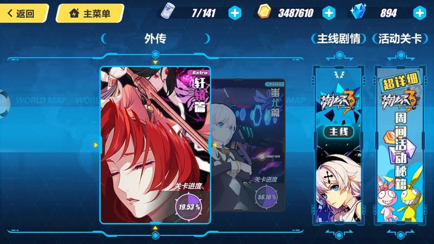 崩坏学院2怎么换国服-崩坏学园2怎么换绑手机号-第3张图片-屿企游戏网