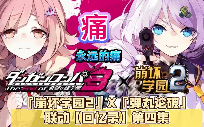 崩坏学院2联动,崩坏学园2联动-第4张图片-屿企游戏网 崩坏学院2联动,崩坏学园2联动-第4张图片-屿企游戏网