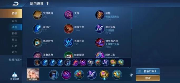 王者荣耀半肉流攻略，王者荣耀半肉半输出-第2张图片-屿企游戏网