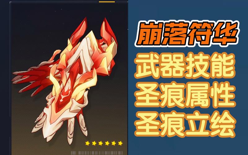 崩坏学院3音乐武器_崩坏三里的学院叫什么-第1张图片-屿企游戏网