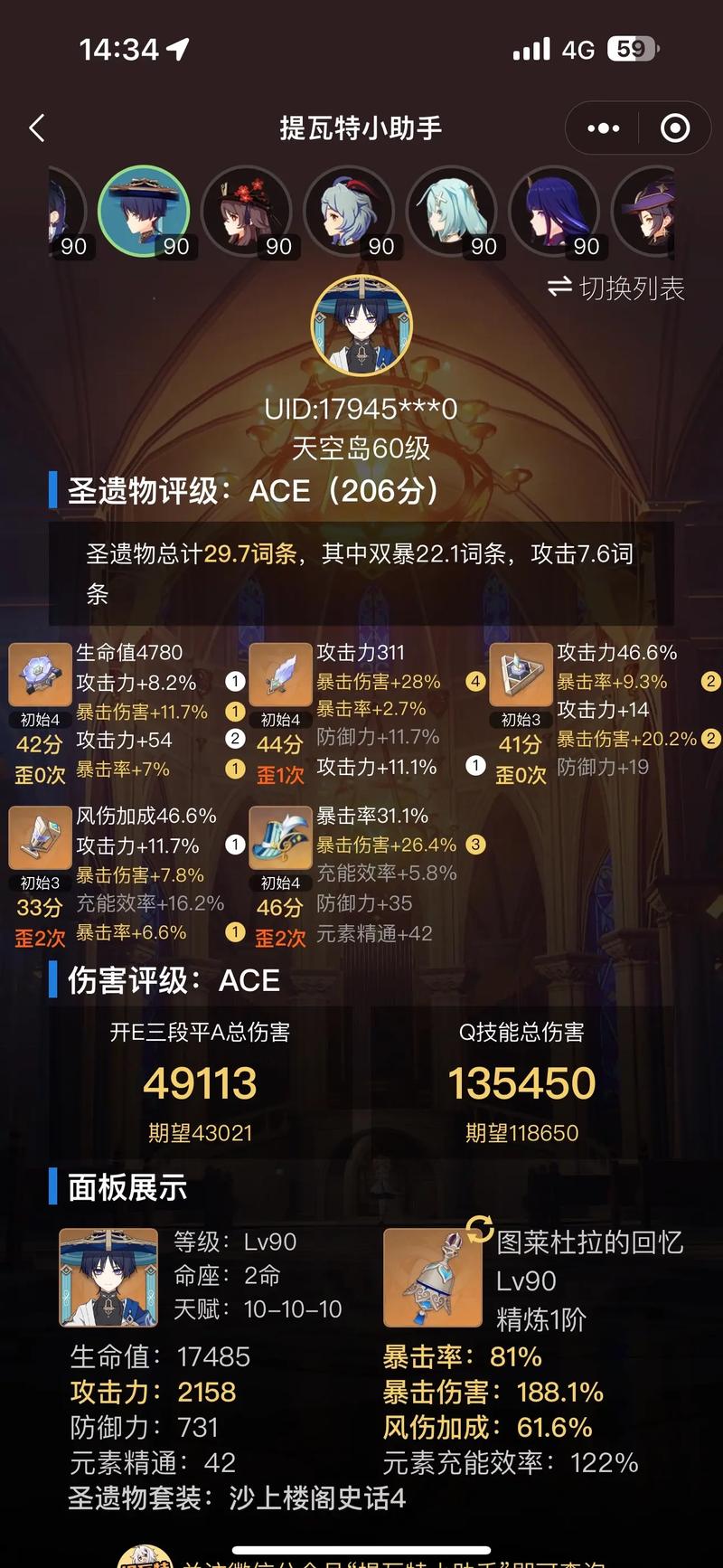 崩坏学院3音乐武器_崩坏三里的学院叫什么-第3张图片-屿企游戏网