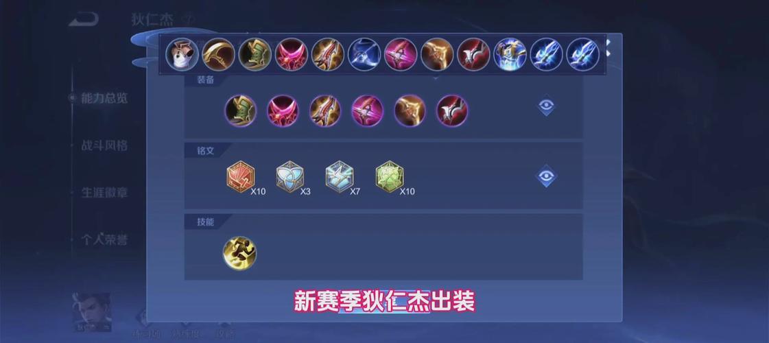 王者荣耀版狄仁杰攻略视频-王者英耀狄仁杰-第4张图片-屿企游戏网