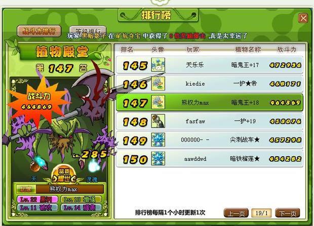 植物大战僵尸ol植物进化-植物大战僵尸ol植物参战数等级开启-第2张图片-屿企游戏网