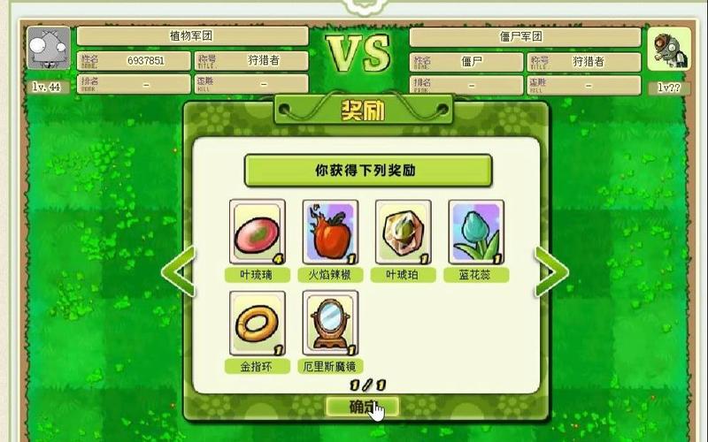 植物大战僵尸ol植物进化-植物大战僵尸ol植物参战数等级开启-第5张图片-屿企游戏网