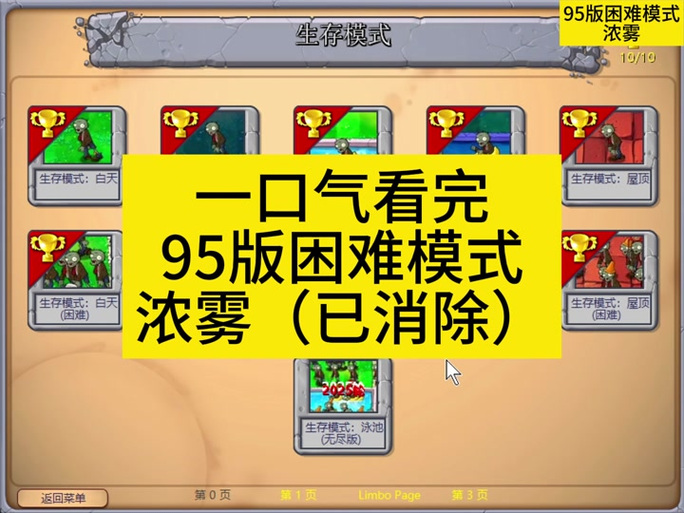 植物大战僵尸浓雾攻略-植物大战僵尸浓雾模式攻略-第5张图片-屿企游戏网 植物大战僵尸浓雾攻略-植物大战僵尸浓雾模式攻略-第5张图片-屿企游戏网