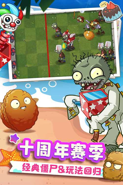 植物大战僵尸无限金币钻石版-植物大战僵尸无限金币钻石版解锁全部植物-第2张图片-屿企游戏网
