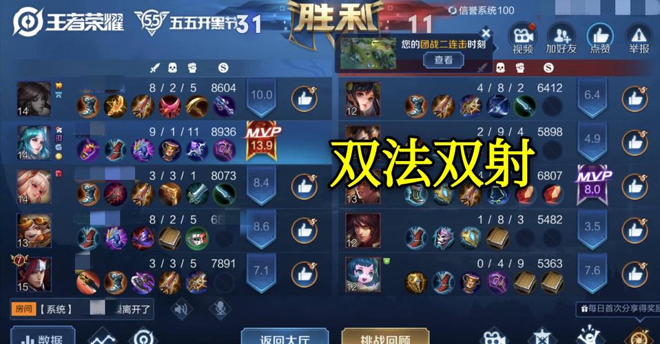 王者荣耀挑战觉悟第五关攻略,王者荣耀挑战觉悟通关技巧-第4张图片-屿企游戏网 王者荣耀挑战觉悟第五关攻略,王者荣耀挑战觉悟通关技巧-第4张图片-屿企游戏网