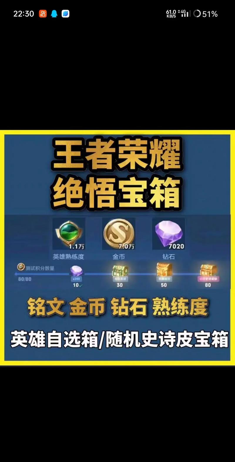 王者荣耀挑战觉悟第五关攻略,王者荣耀挑战觉悟通关技巧-第6张图片-屿企游戏网 王者荣耀挑战觉悟第五关攻略,王者荣耀挑战觉悟通关技巧-第6张图片-屿企游戏网