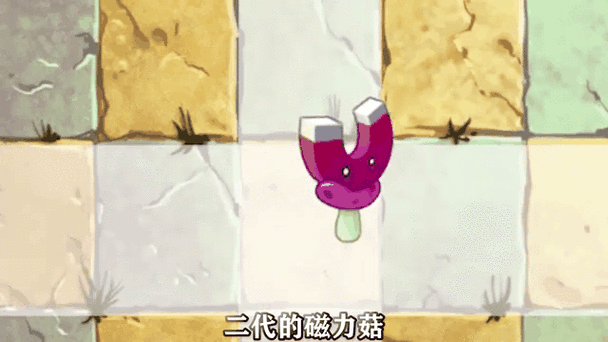 植物大战僵尸吸金菇_植物大战僵尸吸金菇范围-第3张图片-屿企游戏网