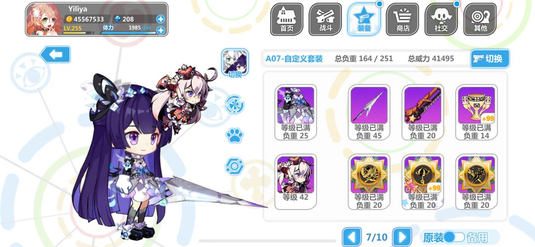 崩坏学院二刀吗_崩坏学院2-第2张图片-屿企游戏网